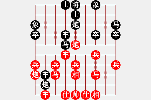 象棋棋譜圖片：兵工廠先勝我棋很老藝 - 步數(shù)：30 