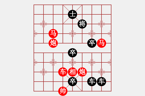 象棋棋譜圖片：龍翔虎躍.（崔太權(quán)擬局） - 步數(shù)：0 