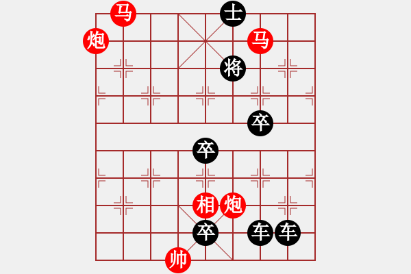 象棋棋譜圖片：龍翔虎躍.（崔太權(quán)擬局） - 步數(shù)：30 