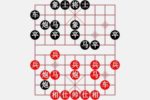 象棋棋譜圖片：管云豐VS湖南衡山曾吳奈(2013-9-13) - 步數(shù)：20 