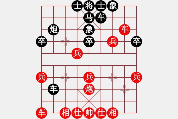 象棋棋譜圖片：隨風(fēng)飄弈(7段)-和-chenweiwu(1段) - 步數(shù)：30 