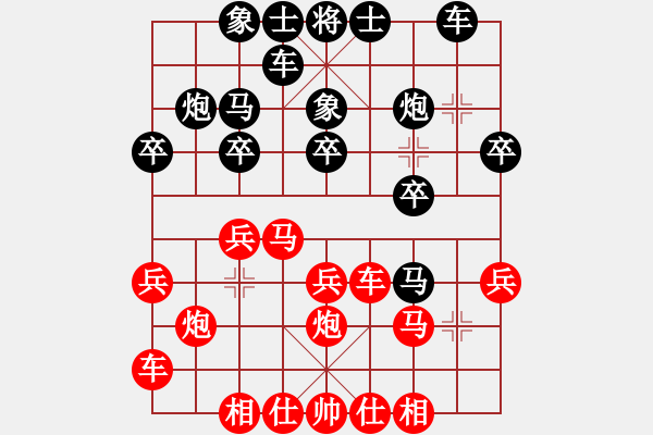 象棋棋譜圖片：海闊賽事一心一意勝李望 - 步數(shù)：20 