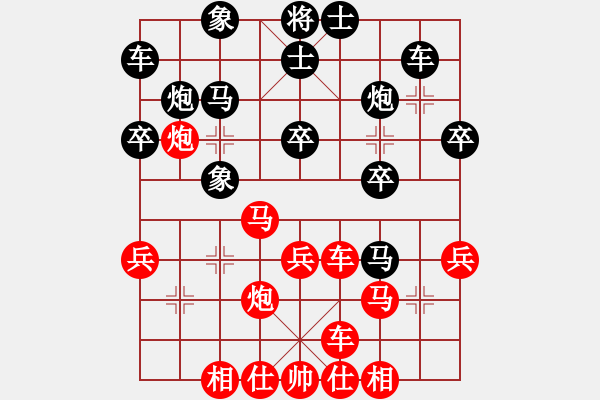 象棋棋譜圖片：海闊賽事一心一意勝李望 - 步數(shù)：30 