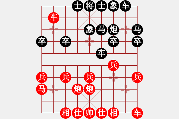 象棋棋譜圖片：逍遙_鶴沖天[紅] -VS- t1170wm[黑] - 步數(shù)：20 