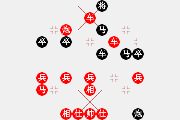 象棋棋譜圖片：逍遙_鶴沖天[紅] -VS- t1170wm[黑] - 步數(shù)：50 