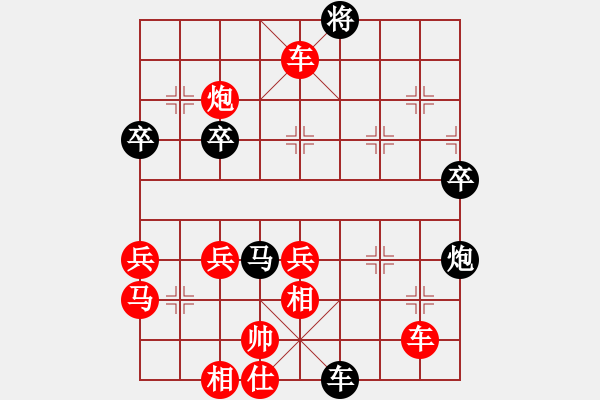 象棋棋譜圖片：逍遙_鶴沖天[紅] -VS- t1170wm[黑] - 步數(shù)：65 