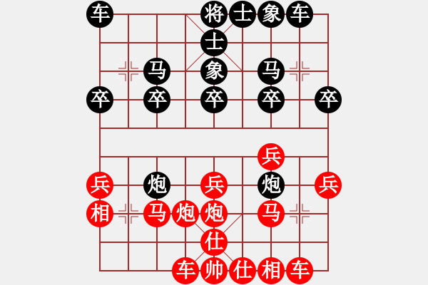 象棋棋譜圖片：宋城杯賈應山負梅興宙 - 步數(shù)：20 