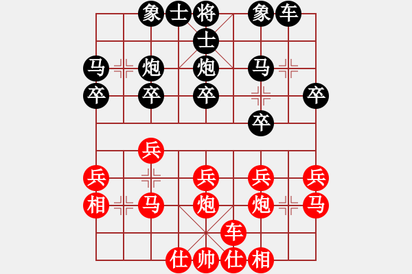 象棋棋譜圖片：對(duì)呀(3段)-負(fù)-泉水龍畔(1段) - 步數(shù)：20 