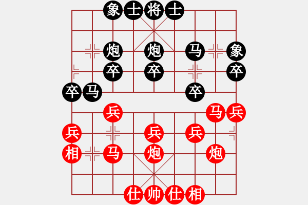 象棋棋譜圖片：對(duì)呀(3段)-負(fù)-泉水龍畔(1段) - 步數(shù)：30 