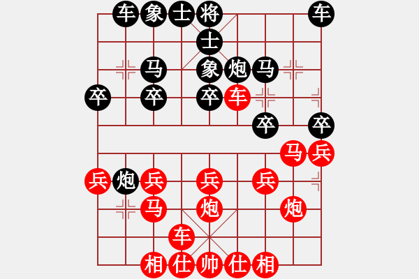 象棋棋譜圖片：橫才俊儒[紅] -VS- 謝意[黑] - 步數(shù)：20 