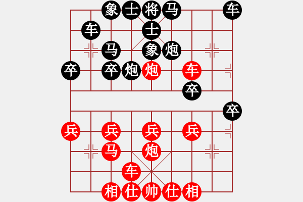 象棋棋譜圖片：橫才俊儒[紅] -VS- 謝意[黑] - 步數(shù)：30 