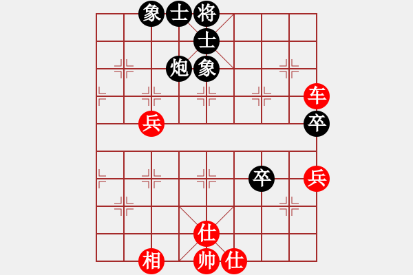 象棋棋譜圖片：第11輪 第10臺 陶世全（勝）劉智 - 步數(shù)：70 