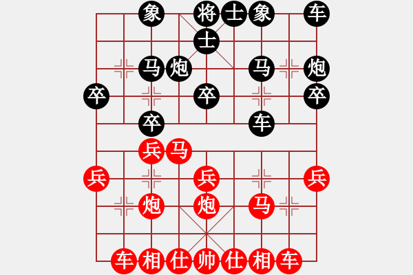 象棋棋譜圖片：瘋狂的象棋[1990125349] -VS- 大浪淘沙[1669830722] - 步數(shù)：20 