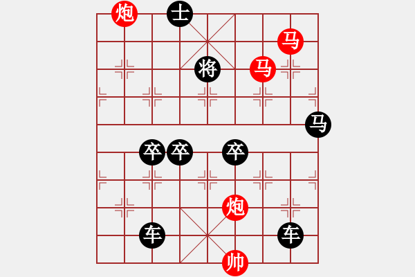 象棋棋譜圖片：無題 - 步數(shù)：10 