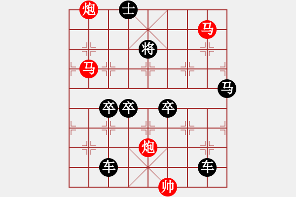 象棋棋譜圖片：無題 - 步數(shù)：30 