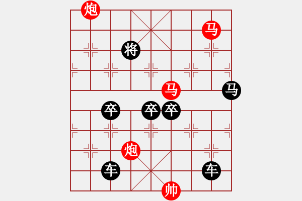 象棋棋譜圖片：無題 - 步數(shù)：50 