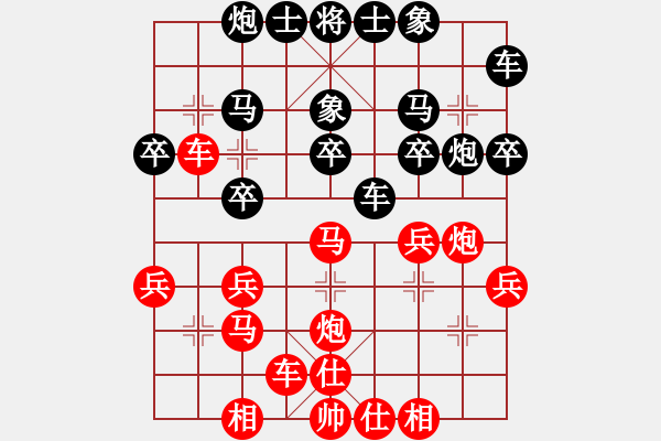 象棋棋譜圖片：白花蛇楊春(4段)-勝-大黑虎(月將) - 步數(shù)：30 