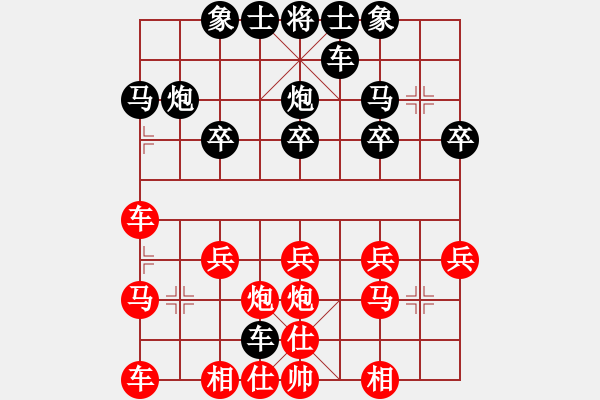 象棋棋譜圖片：風(fēng)雨芙蓉情[1106895174] -VS- 橫才俊儒[292832991] - 步數(shù)：20 