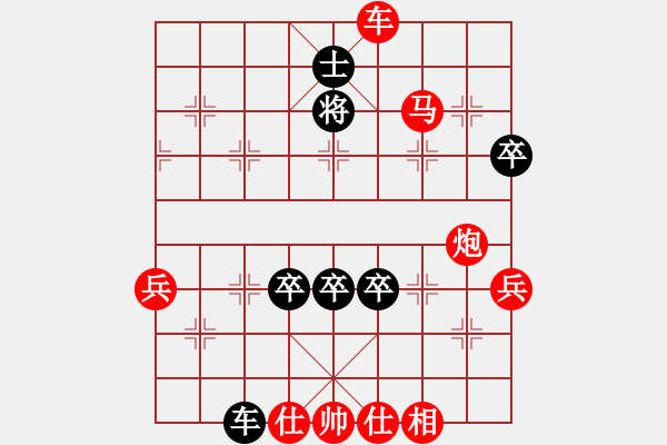 象棋棋譜圖片：橫才俊儒[紅] -VS- 明[黑] - 步數(shù)：130 