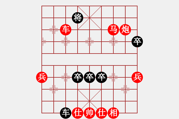 象棋棋譜圖片：橫才俊儒[紅] -VS- 明[黑] - 步數(shù)：140 