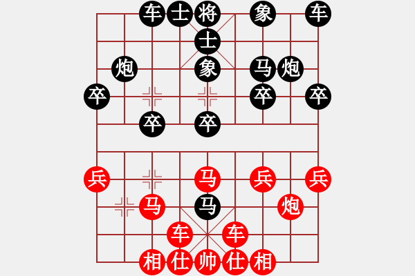 象棋棋譜圖片：橫才俊儒[紅] -VS- 明[黑] - 步數(shù)：20 