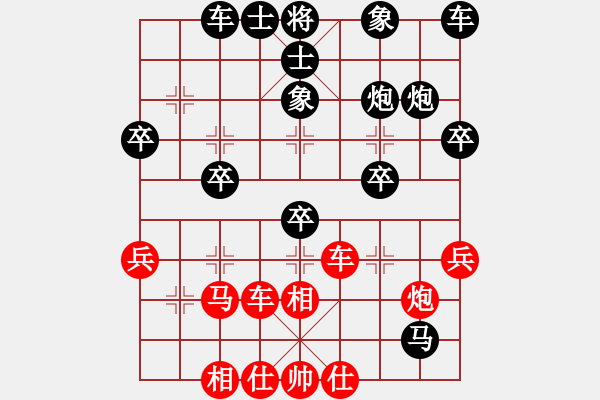 象棋棋譜圖片：橫才俊儒[紅] -VS- 明[黑] - 步數(shù)：30 