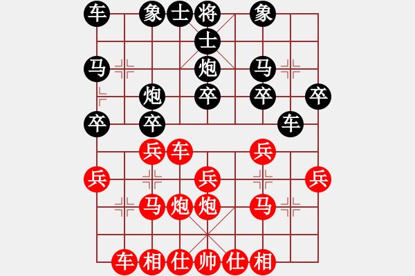 象棋棋譜圖片：姚力波(1星)-勝-幸存者(2弦) - 步數(shù)：20 