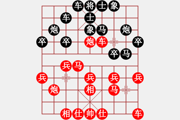 象棋棋譜圖片：文漢忠 先負 朱少鈞 - 步數(shù)：20 