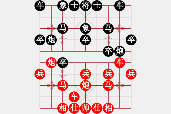 象棋棋譜圖片：北京市 周濤 和 廣東省 陳羽琦 - 步數(shù)：20 