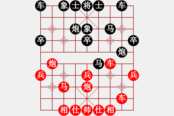 象棋棋譜圖片：北京市 周濤 和 廣東省 陳羽琦 - 步數(shù)：30 