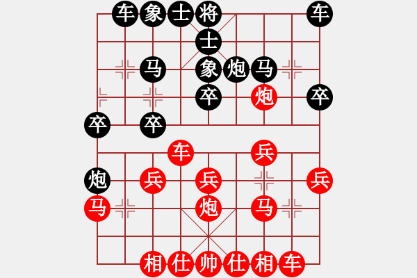 象棋棋譜圖片：田偉紅和葬心〖中炮對(duì)反宮馬〗 - 步數(shù)：20 