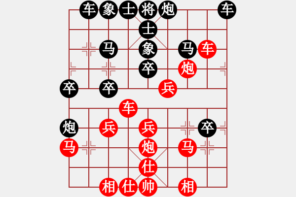 象棋棋譜圖片：田偉紅和葬心〖中炮對(duì)反宮馬〗 - 步數(shù)：30 