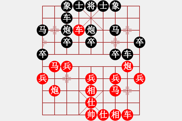 象棋棋譜圖片：xswgx(5段)-和-死神十三號(5段) - 步數(shù)：20 