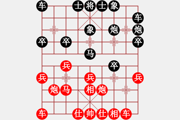 象棋棋谱图片：吴可欣 先和 李锦雄 - 步数：20 