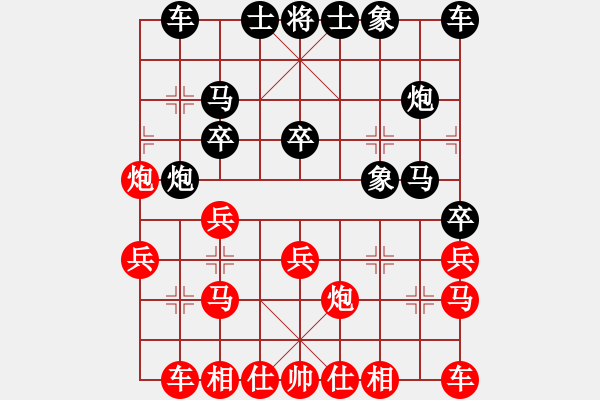 象棋棋譜圖片：中國棋院杭州分院 王天一 勝 湖北省體育局棋牌運動管理中心 曹巖磊 - 步數(shù)：20 