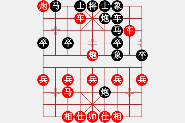 象棋棋譜圖片：2023.12.3.9歡樂棋旅先勝機(jī)器人龜背炮 - 步數(shù)：30 