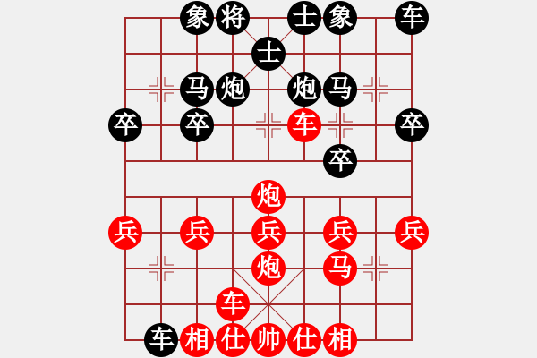 象棋棋譜圖片：Me灬窮光蛋[1209758268] -VS- 棋友-魚aiq鳥[575644877] - 步數(shù)：20 