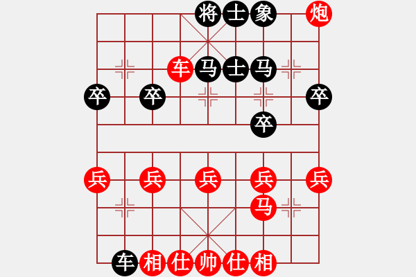 象棋棋譜圖片：Me灬窮光蛋[1209758268] -VS- 棋友-魚aiq鳥[575644877] - 步數(shù)：30 