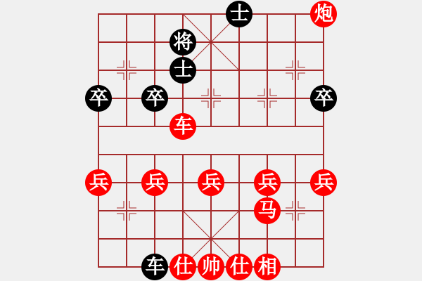 象棋棋譜圖片：Me灬窮光蛋[1209758268] -VS- 棋友-魚aiq鳥[575644877] - 步數(shù)：40 