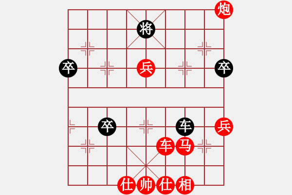 象棋棋譜圖片：Me灬窮光蛋[1209758268] -VS- 棋友-魚aiq鳥[575644877] - 步數(shù)：70 