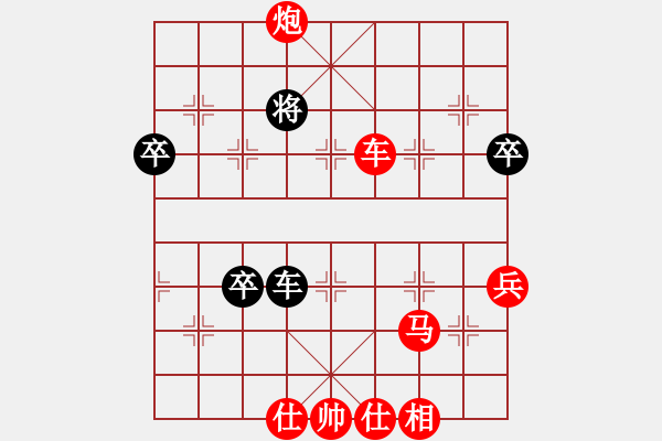 象棋棋譜圖片：Me灬窮光蛋[1209758268] -VS- 棋友-魚aiq鳥[575644877] - 步數(shù)：77 