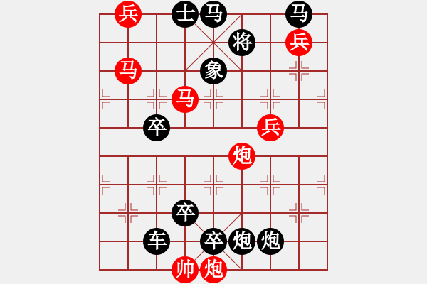 象棋棋譜圖片：碧空神騎 45連 - 步數(shù)：10 