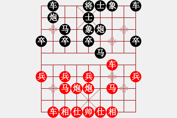 象棋棋譜圖片：劍公子(9級)-和-王彩竹(8級) - 步數(shù)：20 