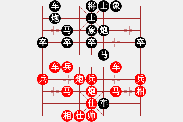 象棋棋譜圖片：劍公子(9級)-和-王彩竹(8級) - 步數(shù)：30 