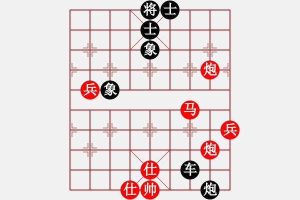 象棋棋譜圖片：劍公子(9級)-和-王彩竹(8級) - 步數(shù)：90 