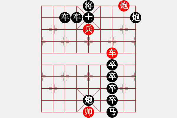 象棋棋譜圖片：撥云見日 湖艓擬局 - 步數(shù)：20 