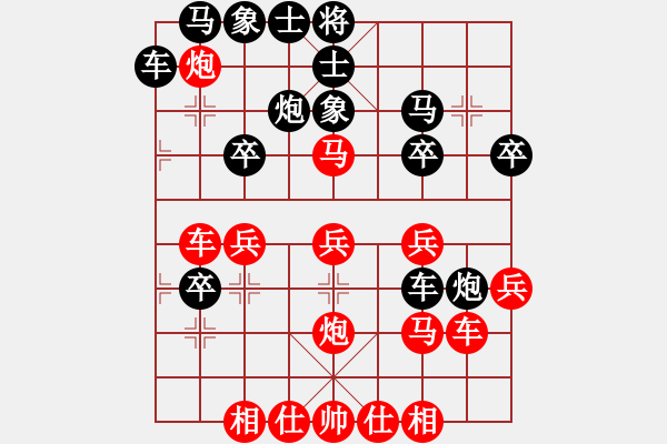 象棋棋譜圖片：棋如人生[紅] -VS- 高山流水 [黑] - 步數(shù)：30 