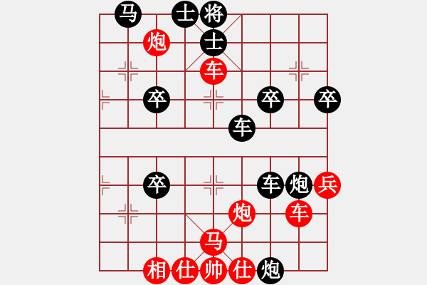 象棋棋譜圖片：棋如人生[紅] -VS- 高山流水 [黑] - 步數(shù)：50 