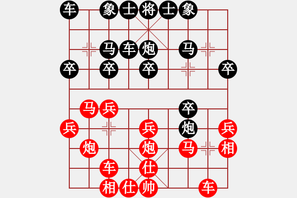 象棋棋譜圖片：劉智 先勝 閻玉鎖 - 步數(shù)：20 