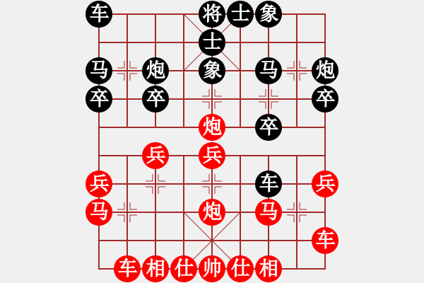 象棋棋譜圖片：霹靂神(9星)-負-szar(9星) - 步數(shù)：20 